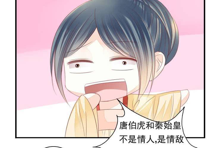 第十九话 找到了，秋香！34