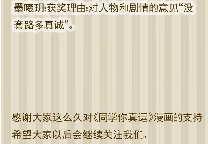 第五话 非常勿扰.上29