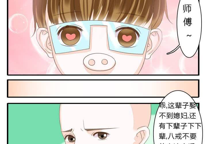 第五话 非常勿扰.下3