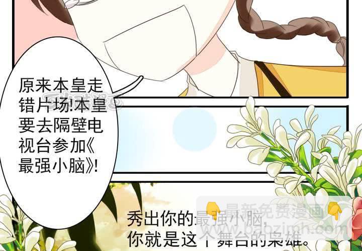 第九话 一代帝王打酱油.下24