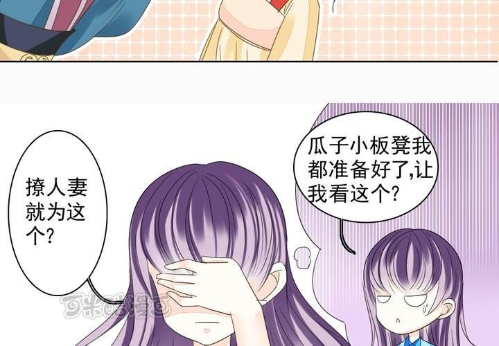 第四话 奇葩联盟.上8
