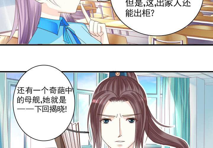 第四话 奇葩联盟.上20