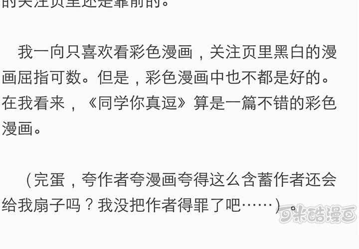 第五话 非常勿扰.上32
