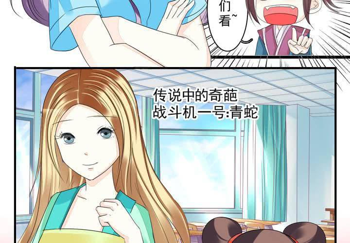 第四话 奇葩联盟.上12