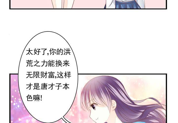 第十九话 找到了，秋香！12