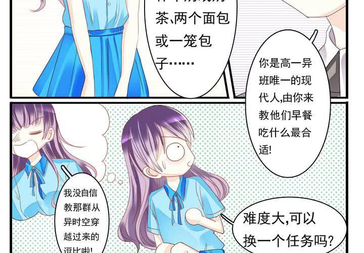 第一话 吃个早餐也逗比2