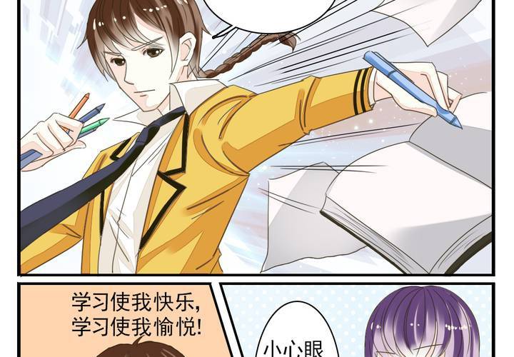第五话 非常勿扰.上5