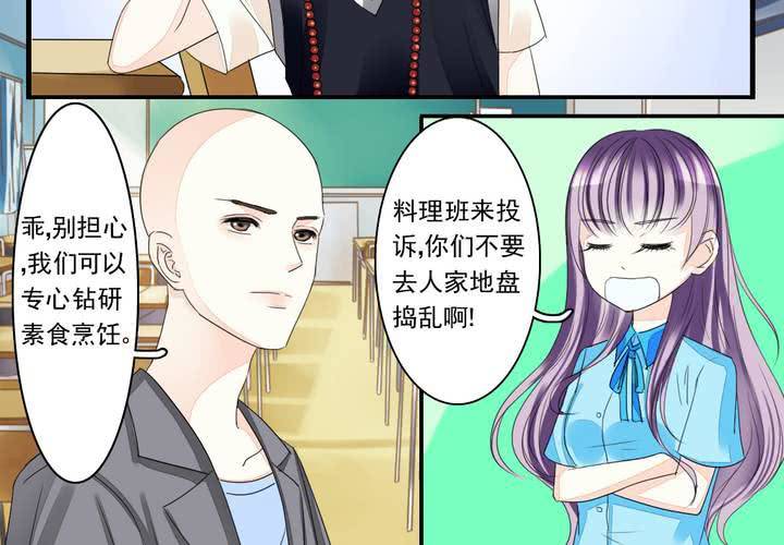 第二话 两个和尚去撞钟1