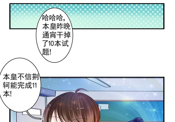 第十四话 来啊荆轲来相爱相杀啊！28