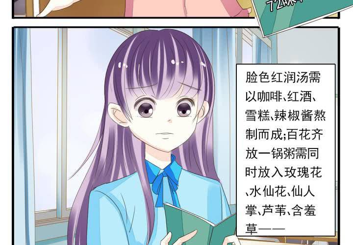 第七话 大圣的女人不好当17