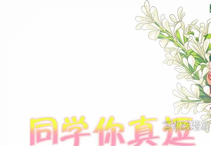 第十八话 无法控制体内的洪荒之力啊！0