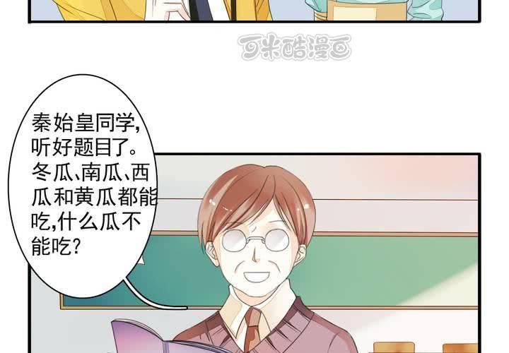 第十四话 来啊荆轲来相爱相杀啊！8