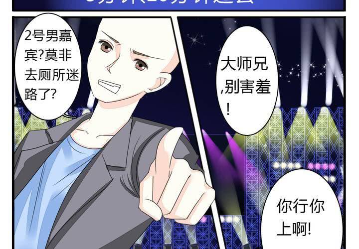 第五话 非常勿扰.下9