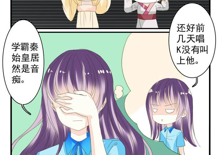 第十话 秦始皇后援团17