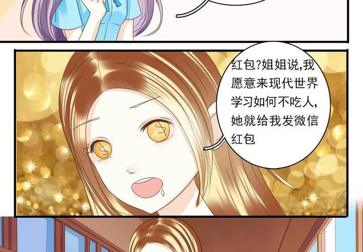 第三话 穿越面试如此奇葩12