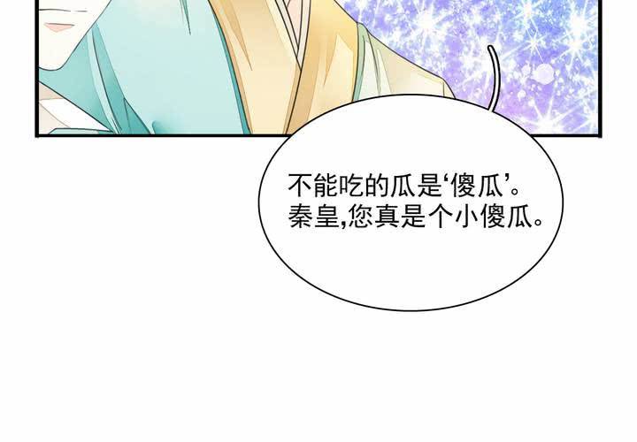 第十四话 来啊荆轲来相爱相杀啊！12