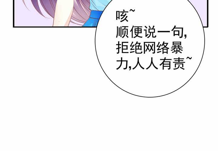 第十六话 贵圈真乱37