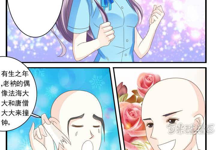 第二话 两个和尚去撞钟16