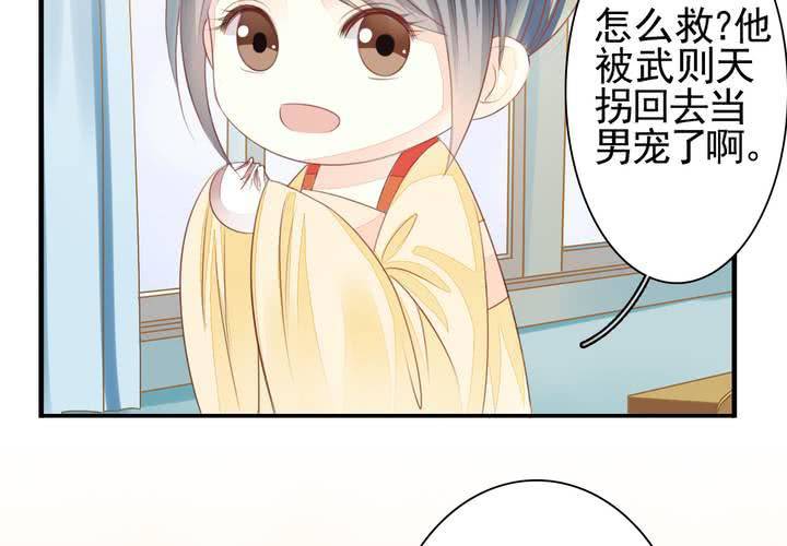 第二十话 拐个李白回来吟诗作对18