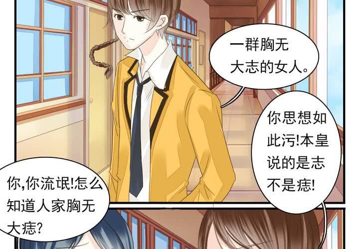 第三话 穿越面试如此奇葩21
