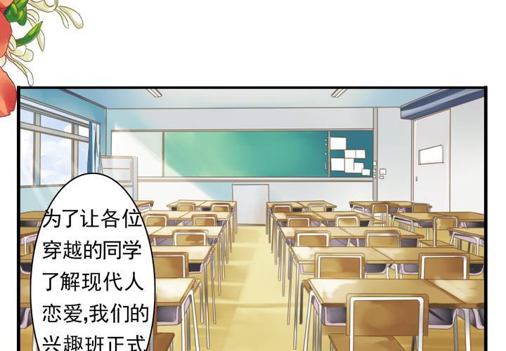 第六话 恋爱特训暑假班2