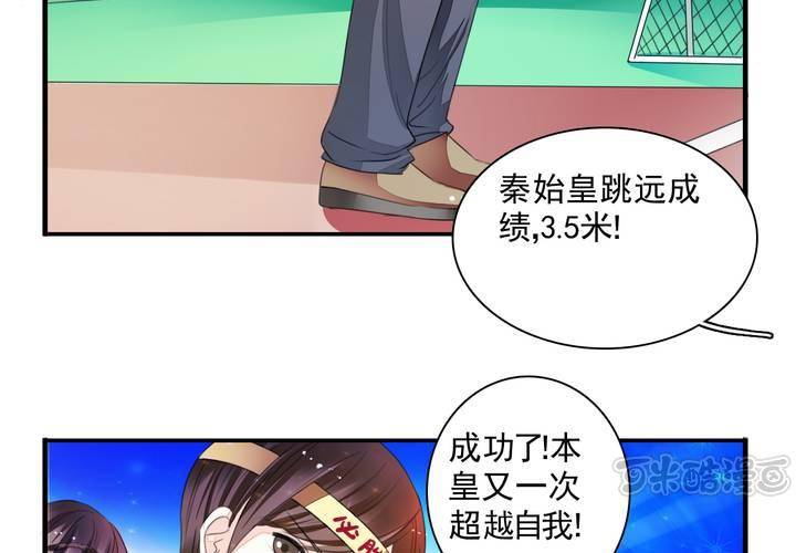 第十四话 来啊荆轲来相爱相杀啊！32