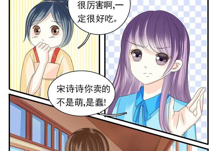第三话 穿越面试如此奇葩20