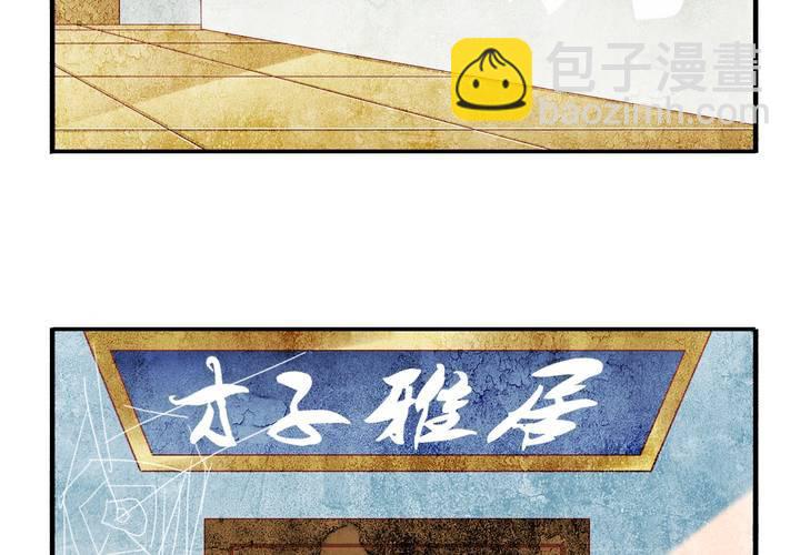第十七话 厉害了唐伯虎27