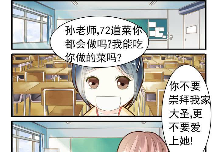 第十一话 老师也是奇葩17