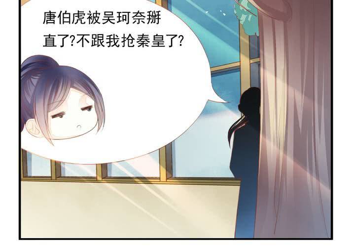 第十九话 找到了，秋香！17