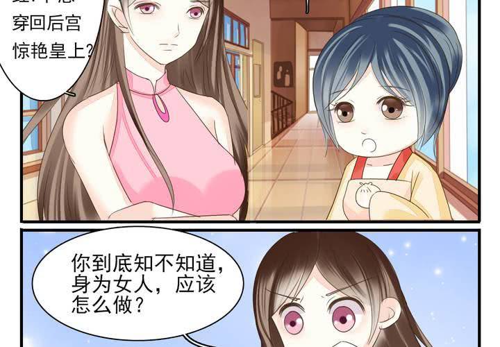 第三话 穿越面试如此奇葩17