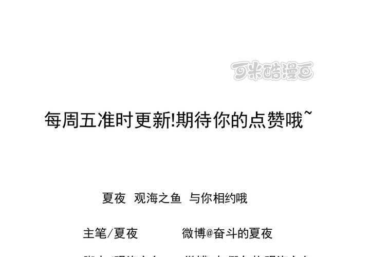 第五话 非常勿扰.上40