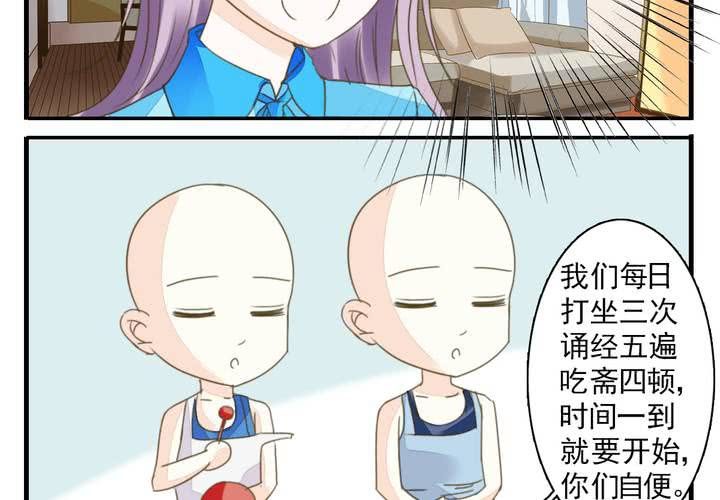 第八话 出家人的同居生活19