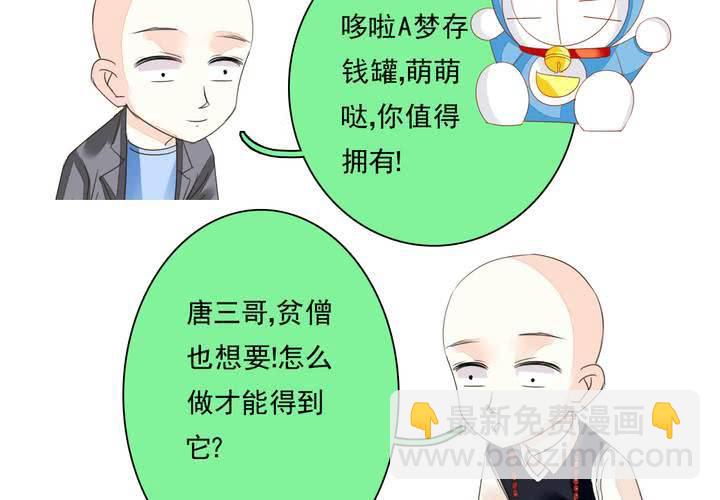 第一话 吃个早餐也逗比25