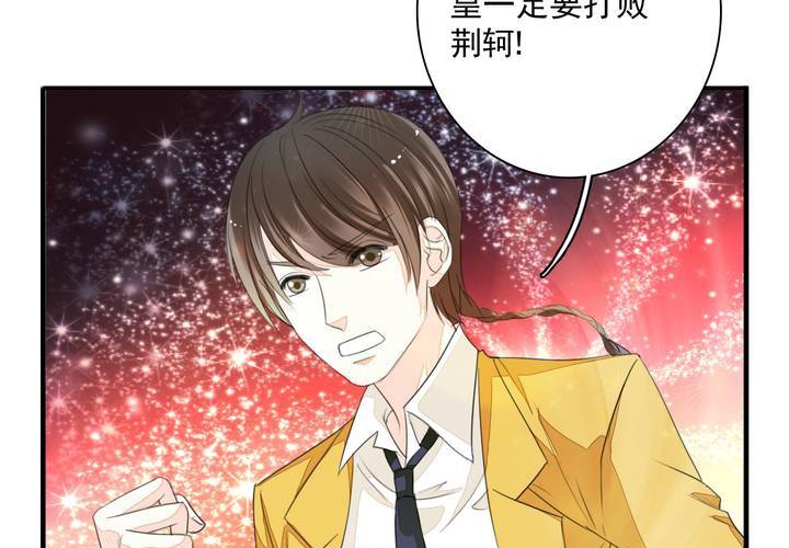 第十四话 来啊荆轲来相爱相杀啊！20