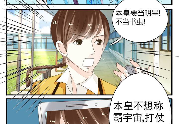 第九话 一代帝王打酱油.下6