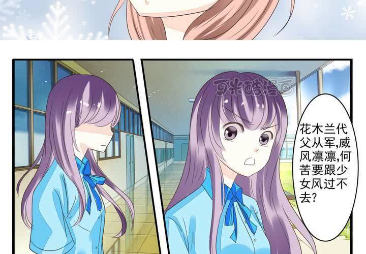 第四话 奇葩联盟.下8
