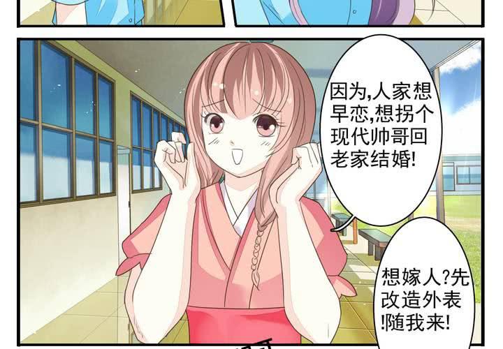 第四话 奇葩联盟.下9