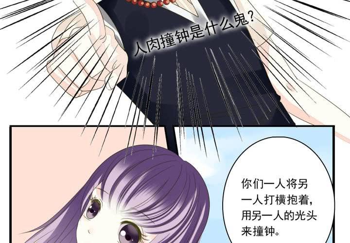 第二话 两个和尚去撞钟19