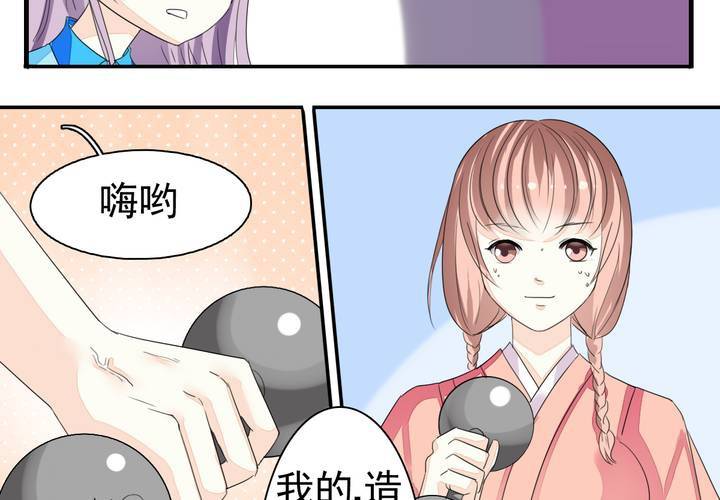 第四话 奇葩联盟.下5