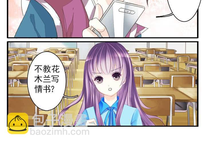 第五话 非常勿扰.上7