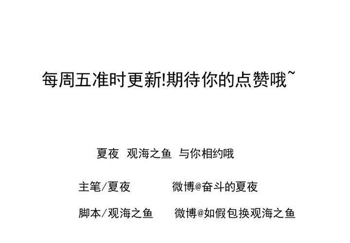 第三话 穿越面试如此奇葩28