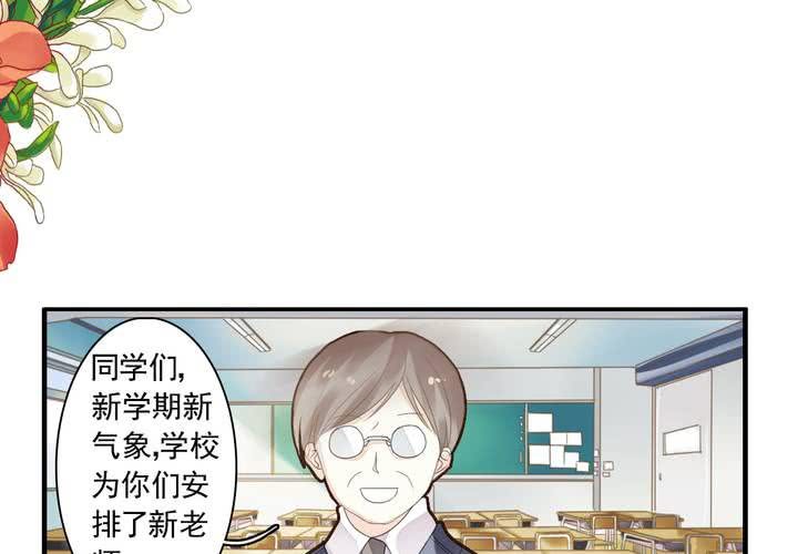 第十一话 老师也是奇葩2