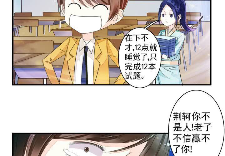 第十四话 来啊荆轲来相爱相杀啊！29