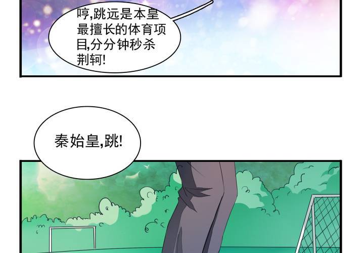第十四话 来啊荆轲来相爱相杀啊！31