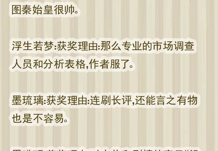 第五话 非常勿扰.下23