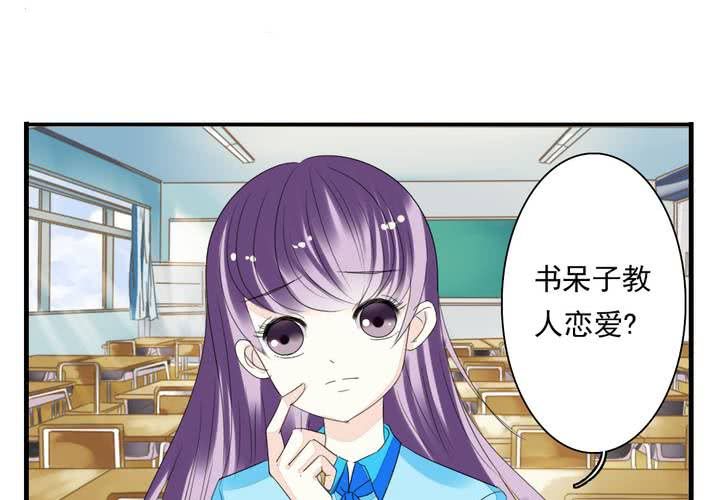 第六话 恋爱特训暑假班14