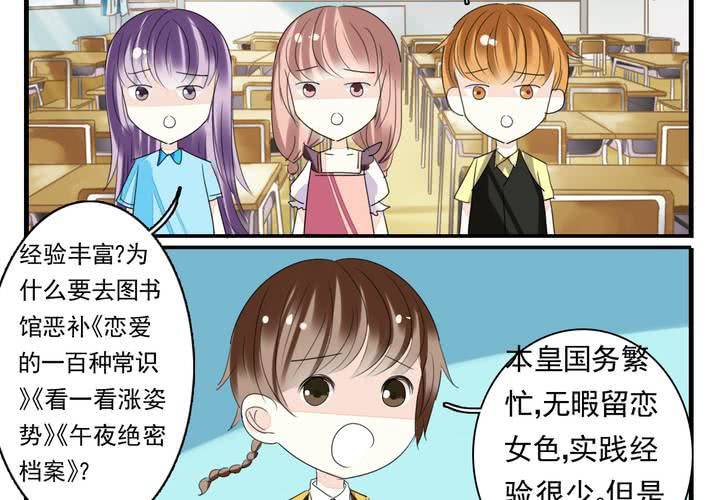 第六话 恋爱特训暑假班17