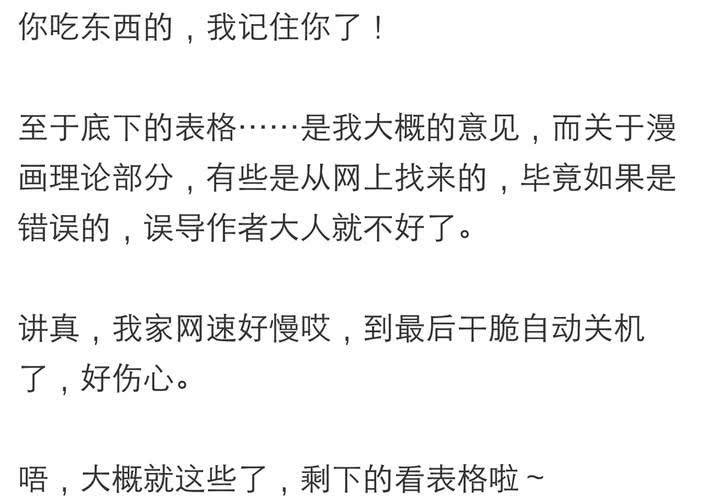第五话 非常勿扰.下30