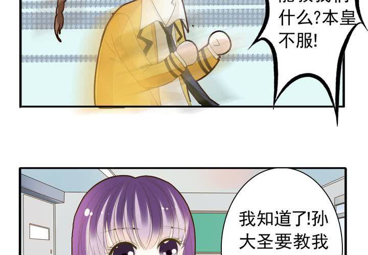 第十一话 老师也是奇葩10